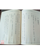 針灸秘驗(上下)、圖解針灸入門、針灸十絕招、眼針療法（國醫國寶系列套書共5冊）