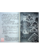 西藏密傳星宿占卜術