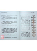 改寫人生的象棋卜卦