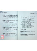 八字命理透析出身情緣篇