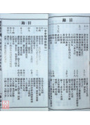 2026廖冠凱通書便覽(平本)【民國115年】丙午