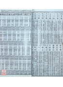 2026廖冠凱通書便覽(平本)【民國115年】丙午