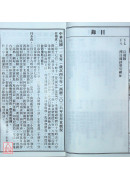 2026廖冠凱通書便覽(平本)【民國115年】丙午