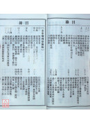 2026廖冠凱通書便覽(平本)【民國115年】丙午