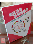 趣味漫畫圖解生理學：快樂學習人體的構造與運作