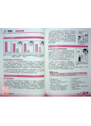 趣味漫畫圖解生理學：快樂學習人體的構造與運作