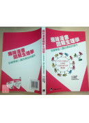 趣味漫畫圖解生理學：快樂學習人體的構造與運作