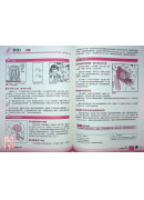 趣味漫畫圖解生理學：快樂學習人體的構造與運作