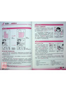 趣味漫畫圖解生理學：快樂學習人體的構造與運作