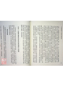 根本佛教解脫道論：木村泰賢新大乘運動思想觀