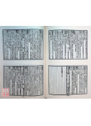 經史證類大觀本草