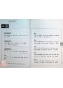 奇門遁甲實學實用全冊