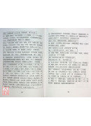 堪輿漫談三十天快譯通