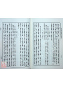 中國仙道之究竟第一集：內金丹法