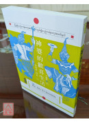 神婆的歡喜生活