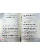 易林: 易經占卦標準範本 (附10分鐘學會易經4096條占法)