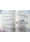 易林: 易經占卦標準範本 (附10分鐘學會易經4096條占法)