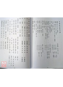 五路財神數【114年度7月~9月】