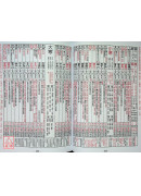 2026開運聖經農民曆(民國115年丙午蛇年)