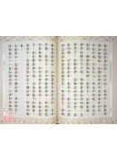 佛說除蓋障菩薩所問經 C240