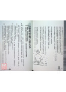 修密宗的大喜悅