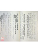 宗喀巴大師應化因緣集