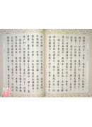 大樹緊那羅王所問經．佛說諸法本無經 C243