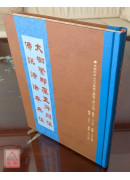 大樹緊那羅王所問經．佛說諸法本無經 C243