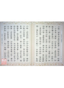 大乘本生心地觀經 C058