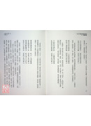 升須彌山頂品、須彌頂上偈讚品、十住品