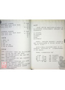 易經姓名卜噬學