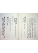 春秋左傳今註今譯（中）