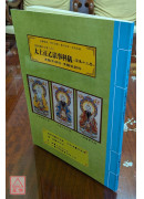 道教儀範全集(512)太上正乙法事科儀<高集十三卷>清醮早朝科、清醮晚朝科
