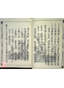 道教儀範全集(512)太上正乙法事科儀<高集十三卷>清醮早朝科、清醮晚朝科