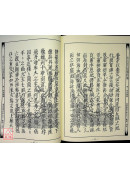 道教儀範全集(512)太上正乙法事科儀<高集十三卷>清醮早朝科、清醮晚朝科