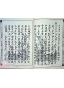 道教儀範全集(513)太上正乙法事科儀<常集十四卷>三元午朝科、玄帝午朝科、玄天燈圖示