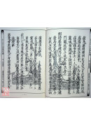 道教儀範全集(514)太上正乙法事科儀<慶集十五卷>清微攝招科、隨堂施食科、清微鐵罐施食科