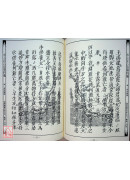 道教儀範全集(514)太上正乙法事科儀<慶集十五卷>清微攝招科、隨堂施食科、清微鐵罐施食科