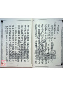 道教儀範全集(515)太上正乙法事科儀<造集十六卷>法事行持、法事罡訣、法事諸默咒