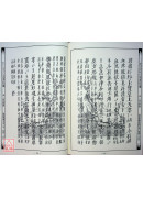 道教儀範全集(515)太上正乙法事科儀<造集十六卷>法事行持、法事罡訣、法事諸默咒