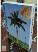 象界風水談理象數一體