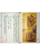 白話易經讀本(軟皮精裝)