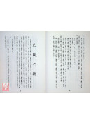 神效祖傳秘方續輯