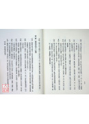 四柱八字綜合教學(POD)