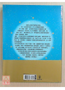 本智光照：功德寶藏論 顯密分講記