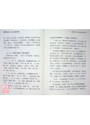 龍經增訂版：氣水山龍的奧秘～風水地理形家第一本