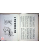 白話中國秘方全書〈二手〉