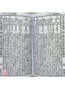 2026高銘德實用通書便覽(民國115年丙午)小本