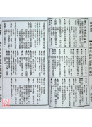 2026高銘德實用通書便覽(民國115年丙午)小本