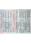 2026大義福祿壽曆書(大)丙午